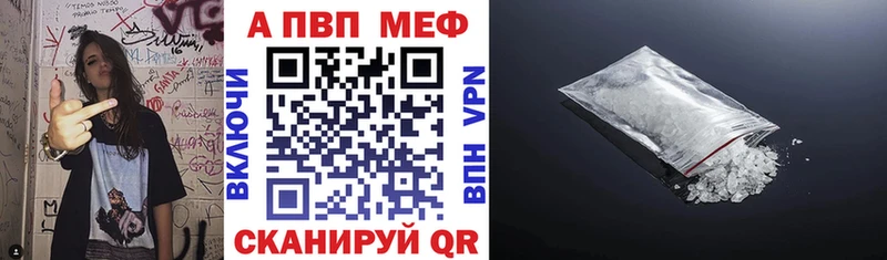 KRAKEN ТОР  Нижнекамск  A-PVP Crystall 