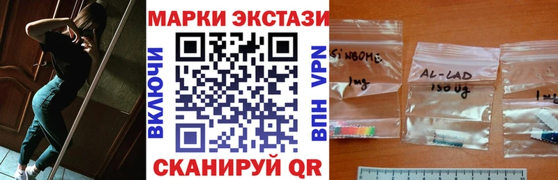закладки  Нижнекамск  Марки N-bome 1500мкг 